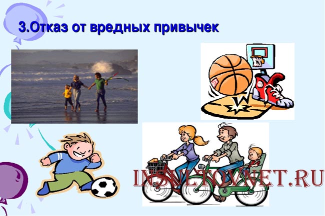 Отказ от вредных привычек