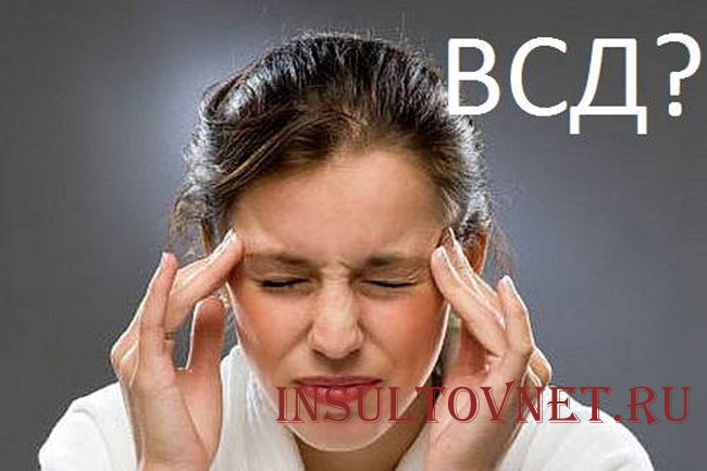 Вегетососудистая дистония симптомы