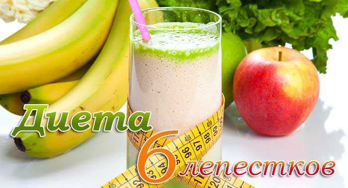 6 лепестков