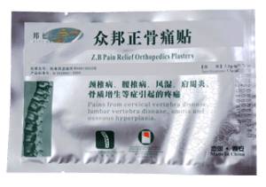 Китайский ортопедический пластырь ZB PAIN RELIEF